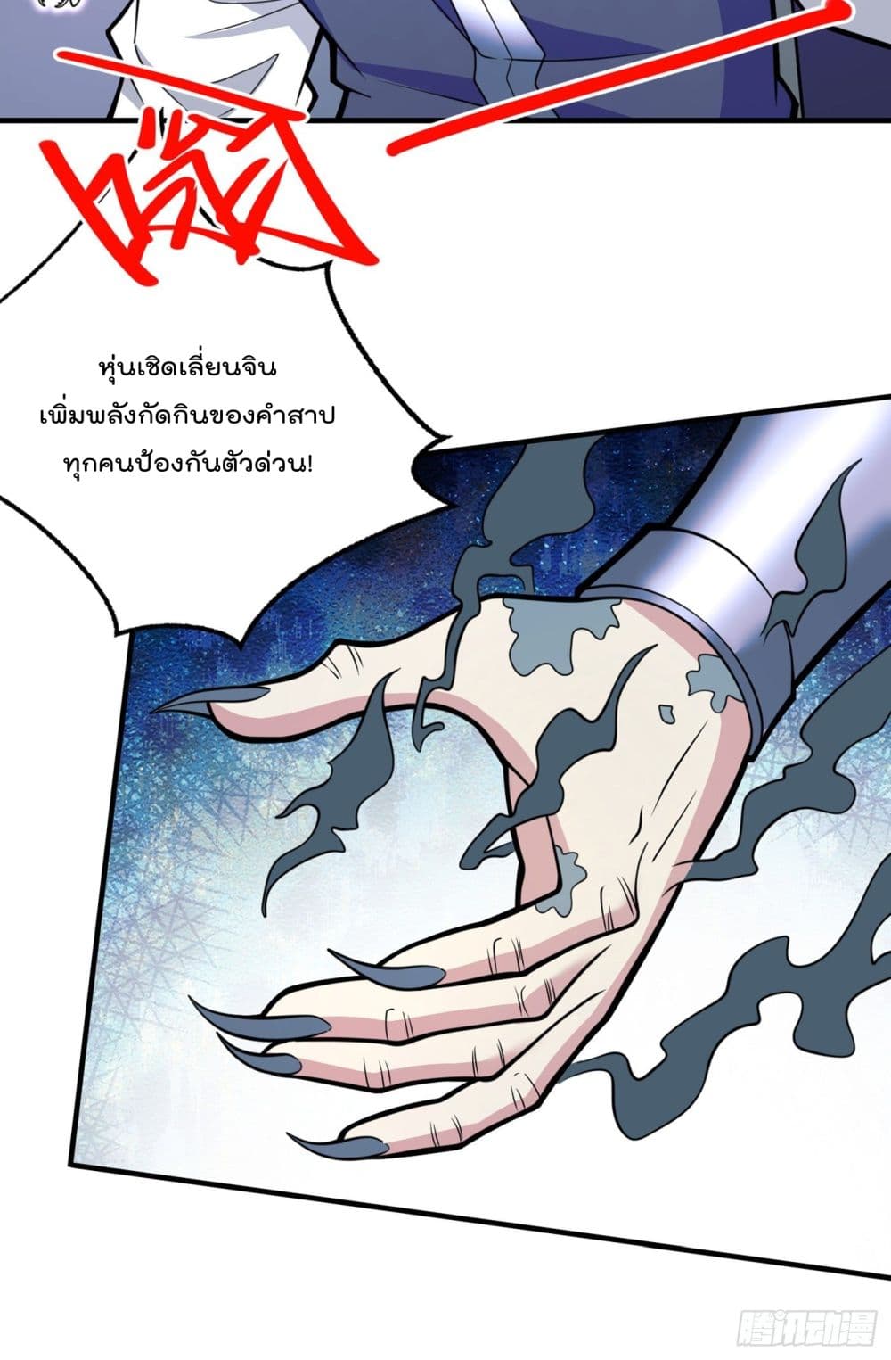 99 Ways to Become Heroes by Beauty Master page 5
