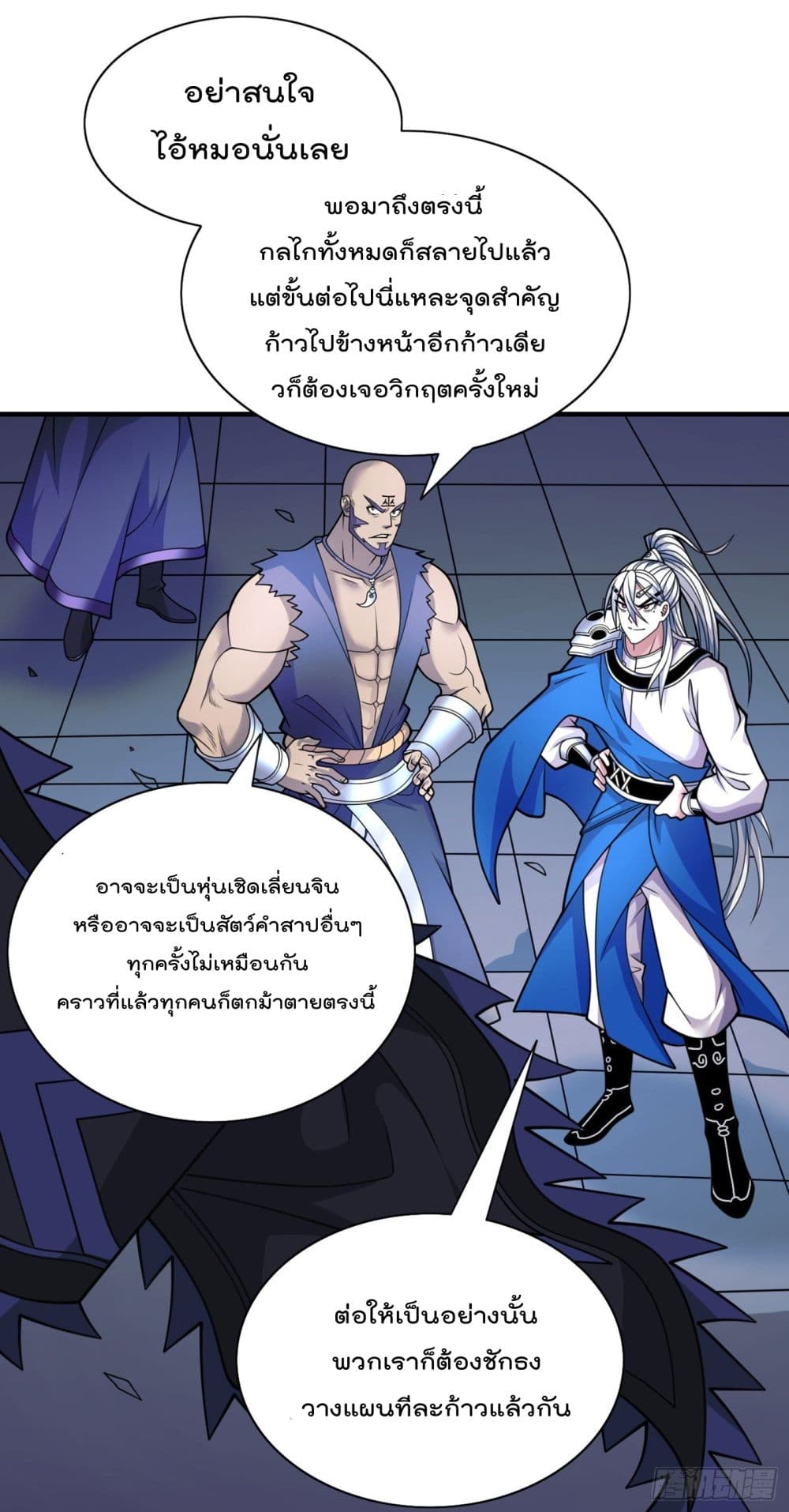 99 Ways to Become Heroes by Beauty Master page 10