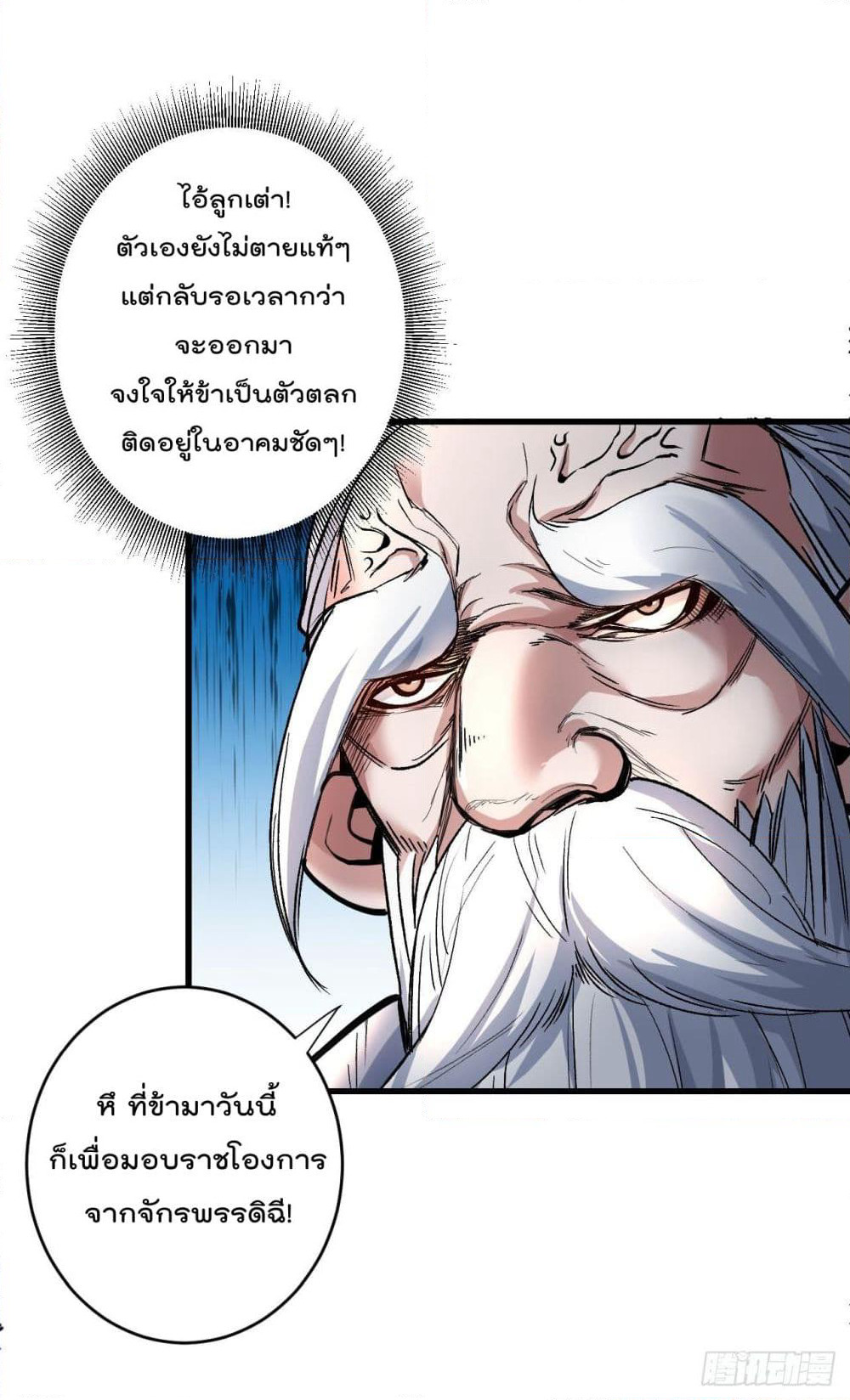 99 Ways to Become Heroes by Beauty Master page 11