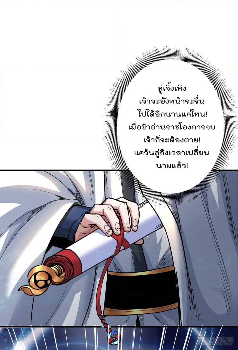 99 Ways to Become Heroes by Beauty Master page 12