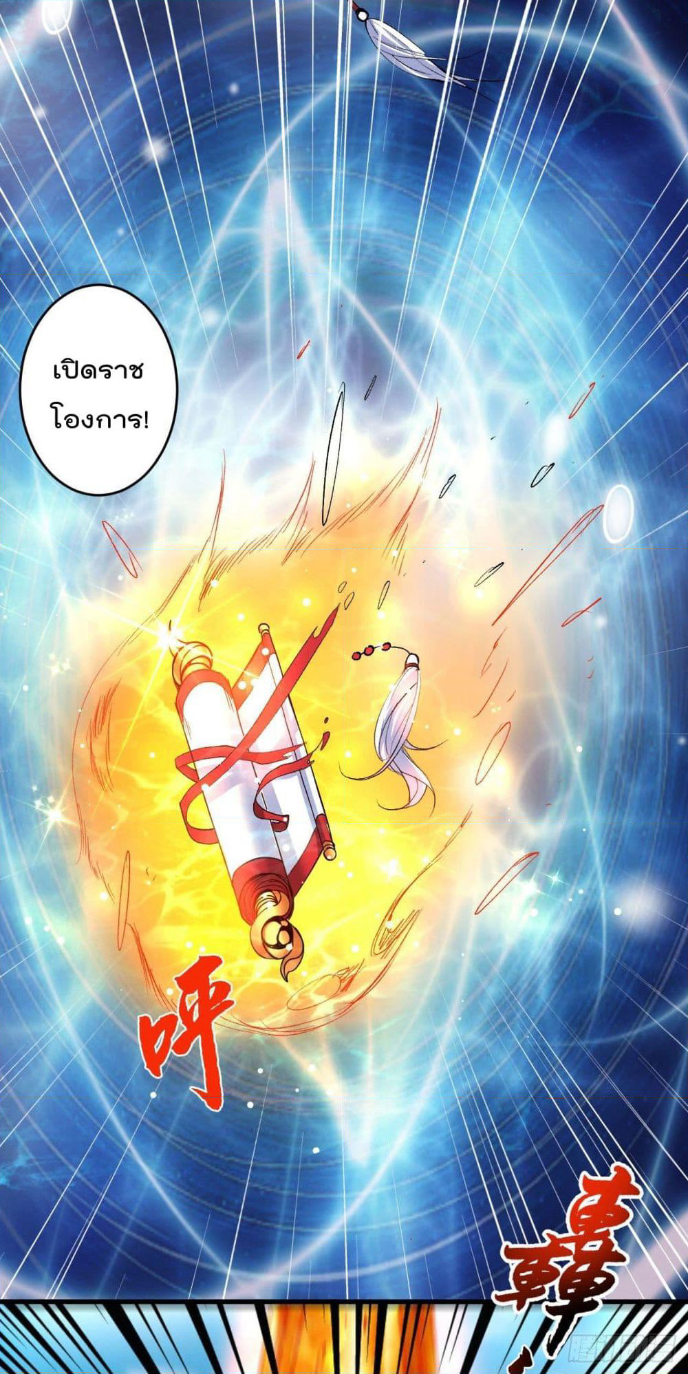 99 Ways to Become Heroes by Beauty Master page 13