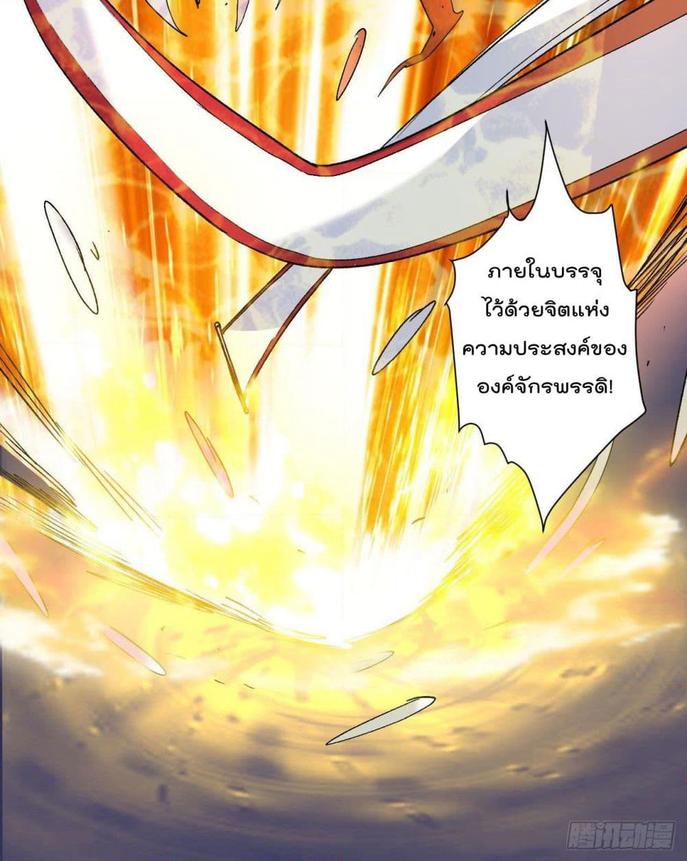 99 Ways to Become Heroes by Beauty Master page 17