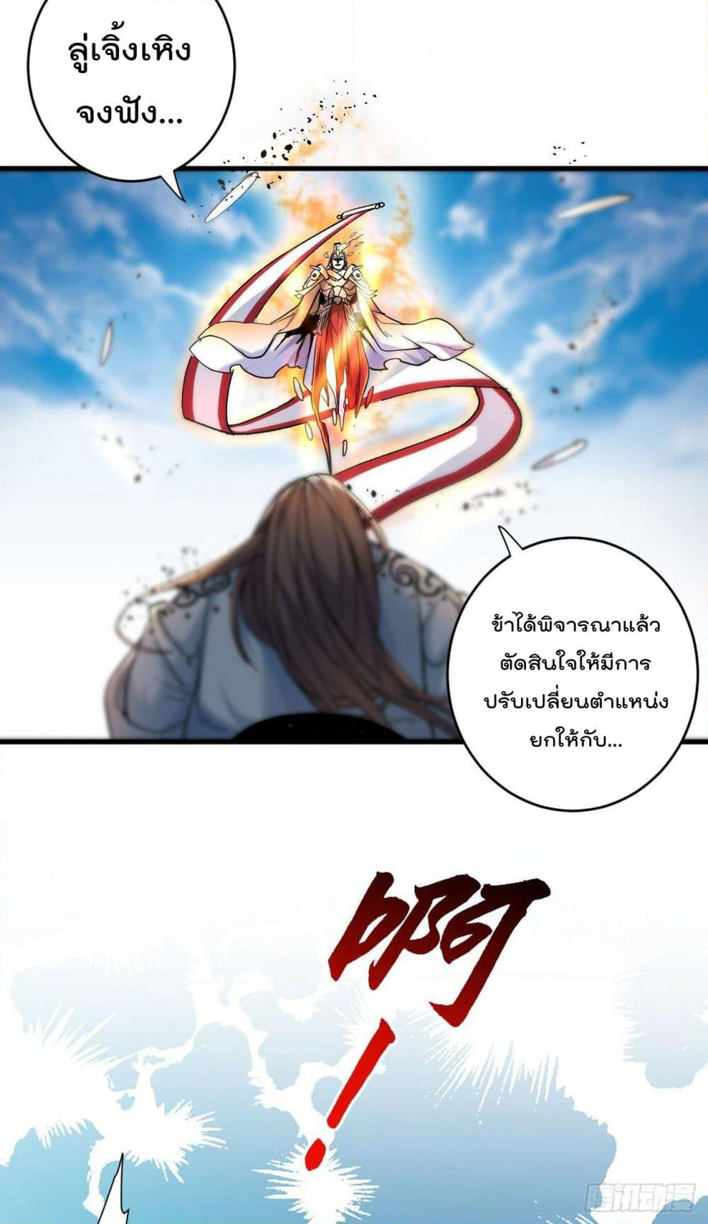 99 Ways to Become Heroes by Beauty Master page 20