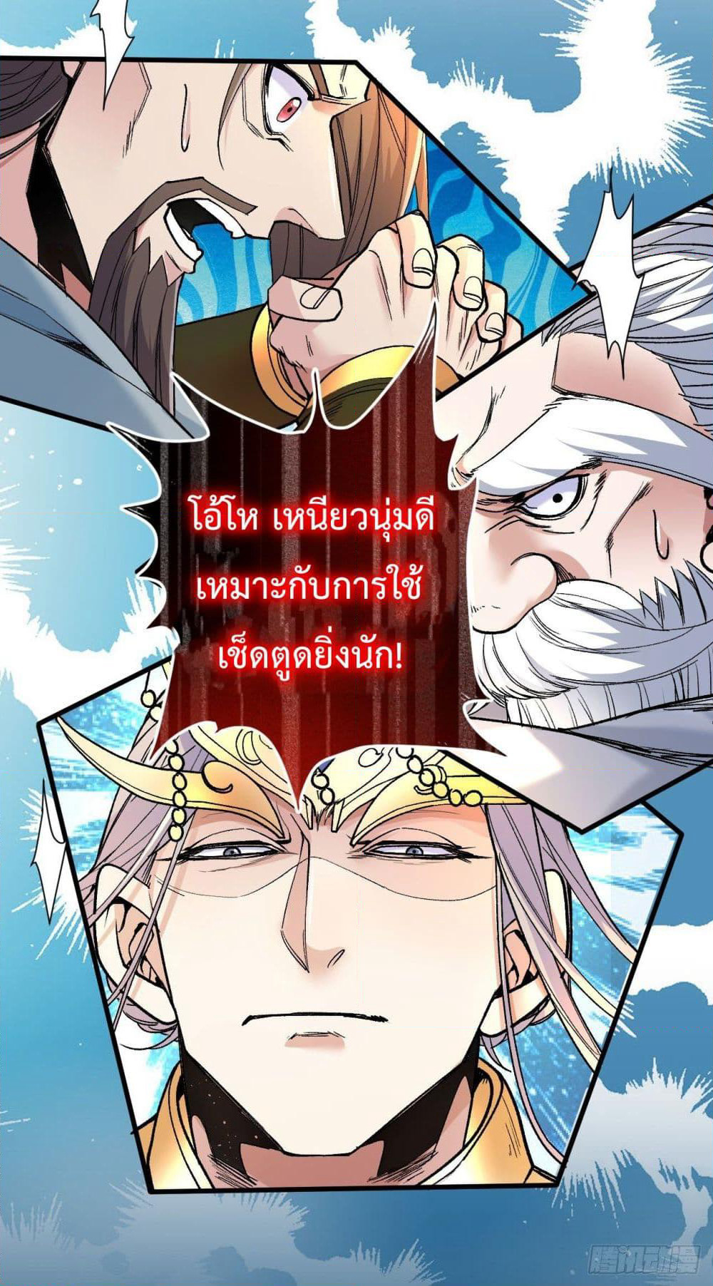 99 Ways to Become Heroes by Beauty Master page 21