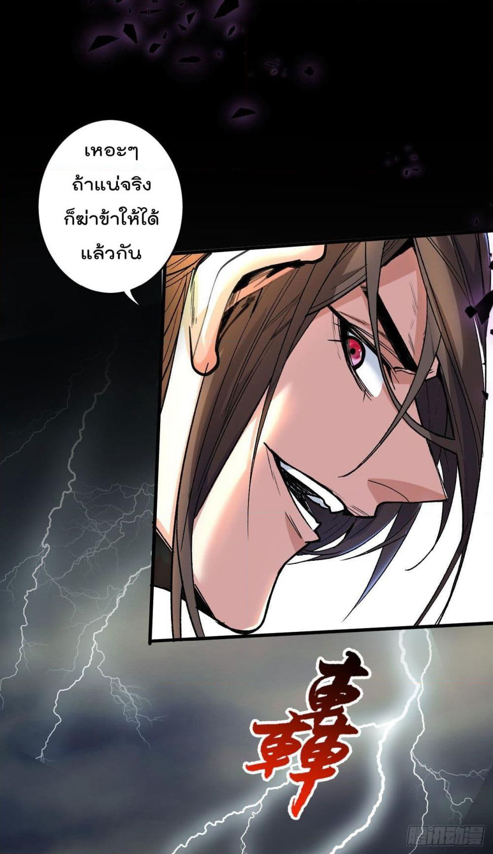 99 Ways to Become Heroes by Beauty Master page 32