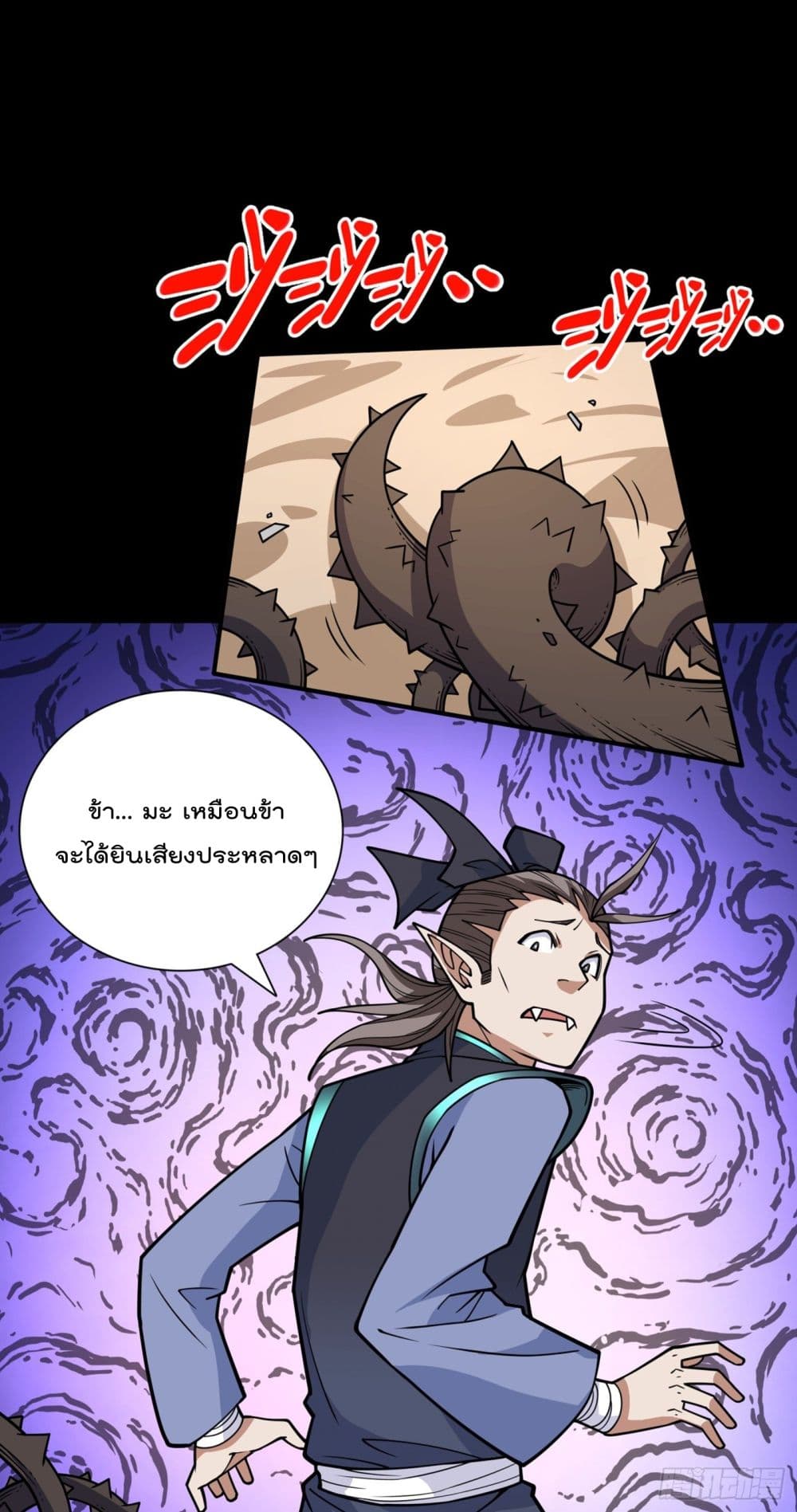 99 Ways to Become Heroes by Beauty Master page 6