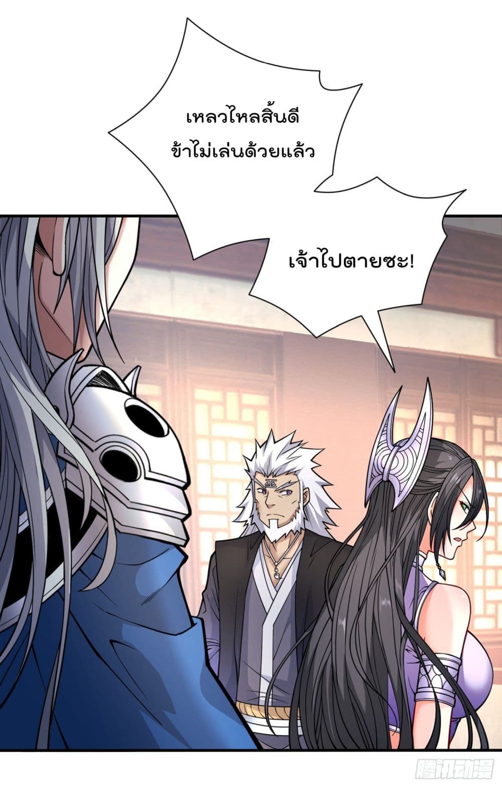 99 Ways to Become Heroes by Beauty Master page 3