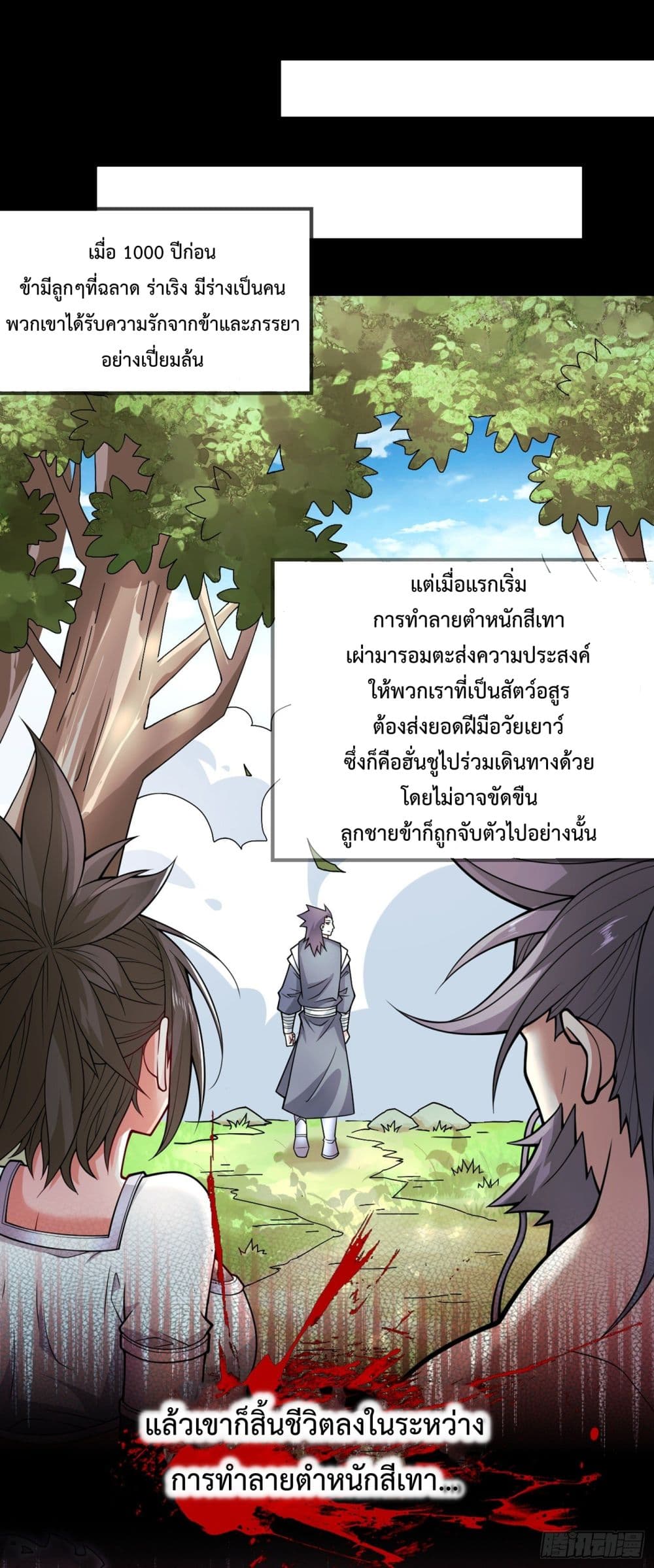 99 Ways to Become Heroes by Beauty Master page 9