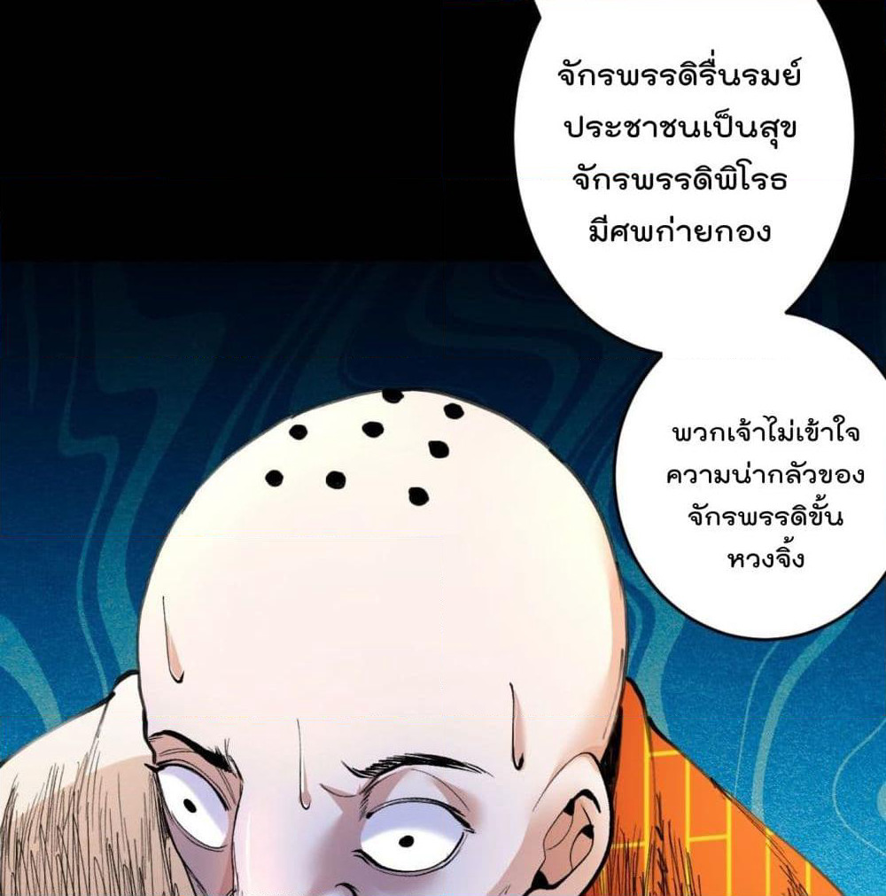 99 Ways to Become Heroes by Beauty Master page 5