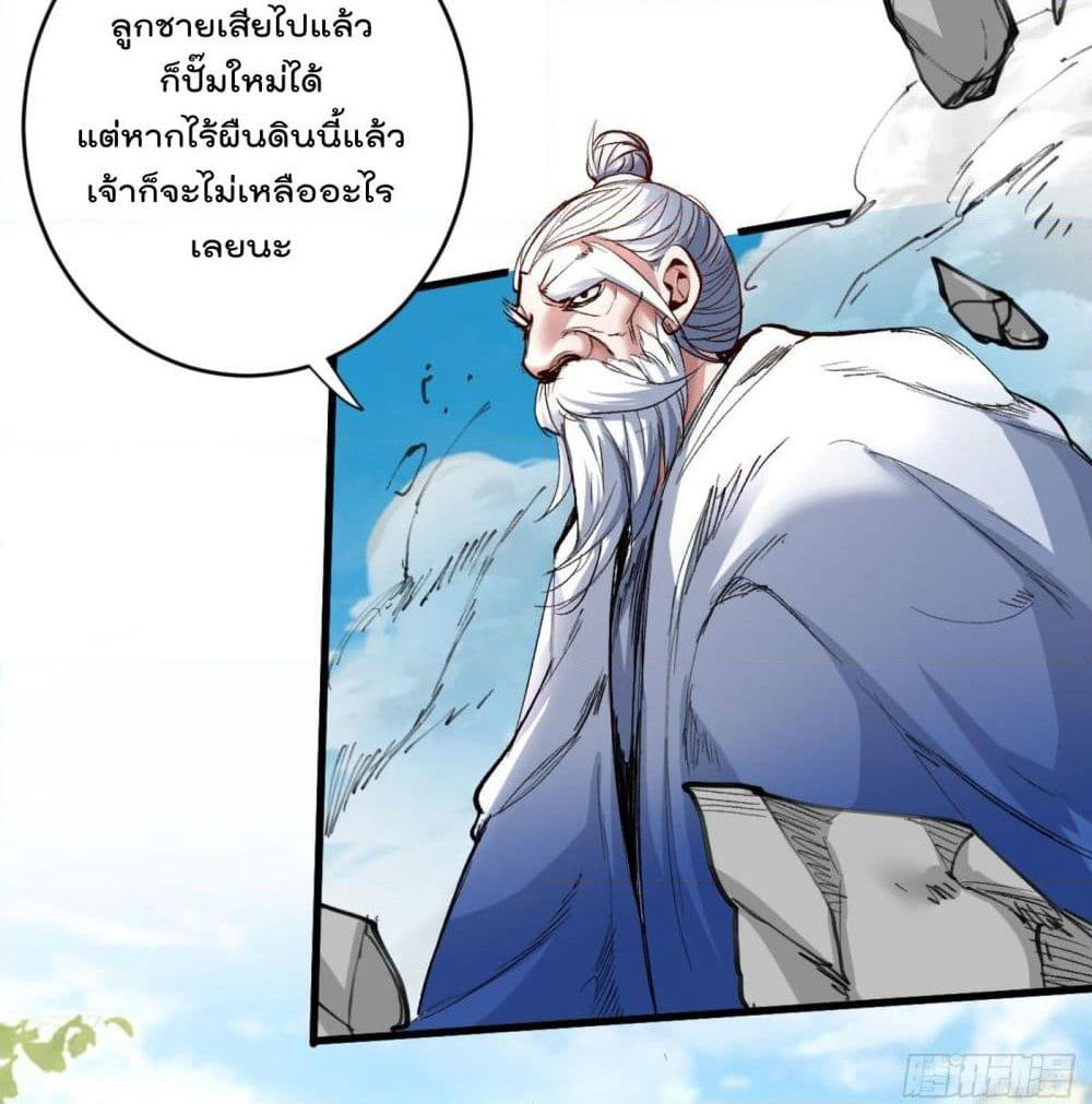 99 Ways to Become Heroes by Beauty Master page 21