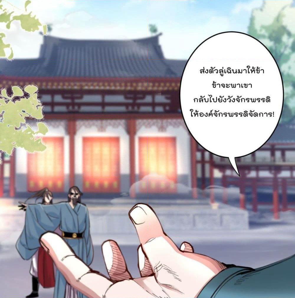 99 Ways to Become Heroes by Beauty Master page 22