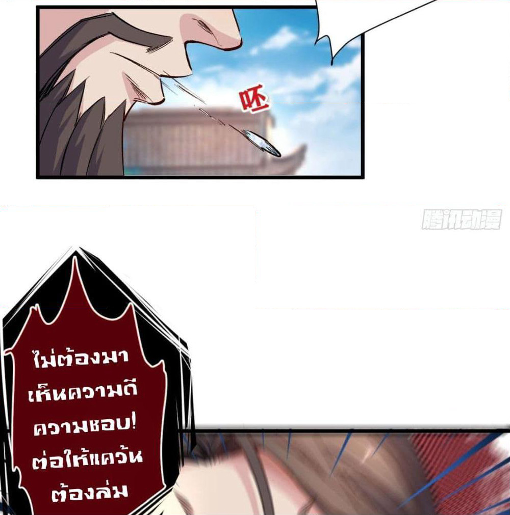 99 Ways to Become Heroes by Beauty Master page 24