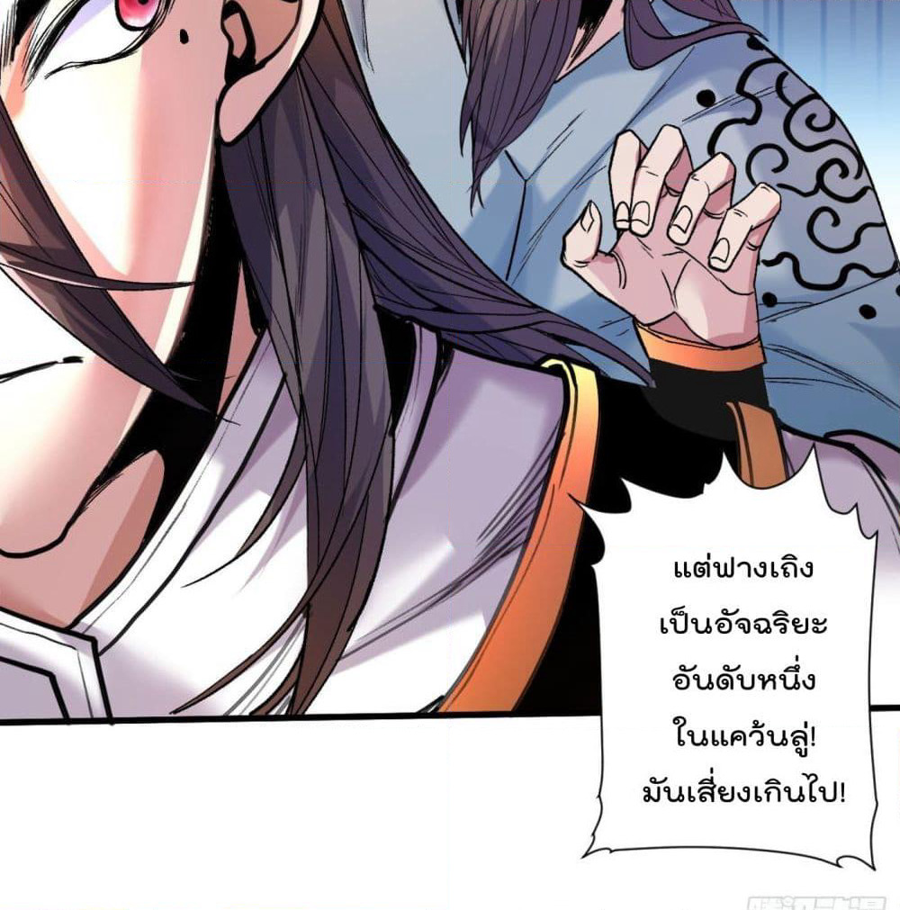 99 Ways to Become Heroes by Beauty Master page 45