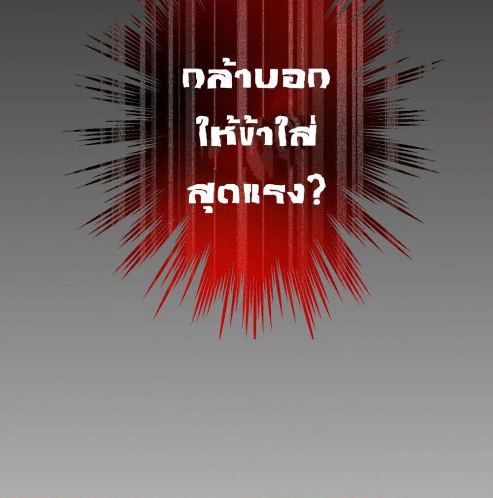 99 Ways to Become Heroes by Beauty Master page 59