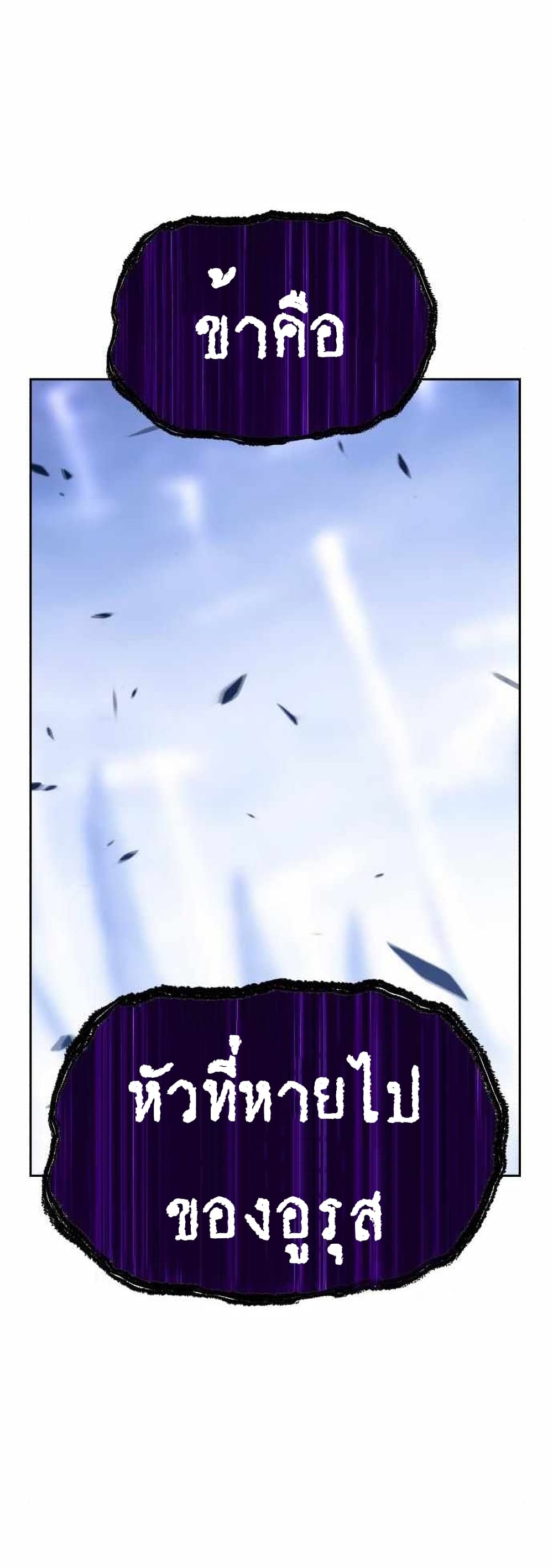 +99 Wooden Stick page 7