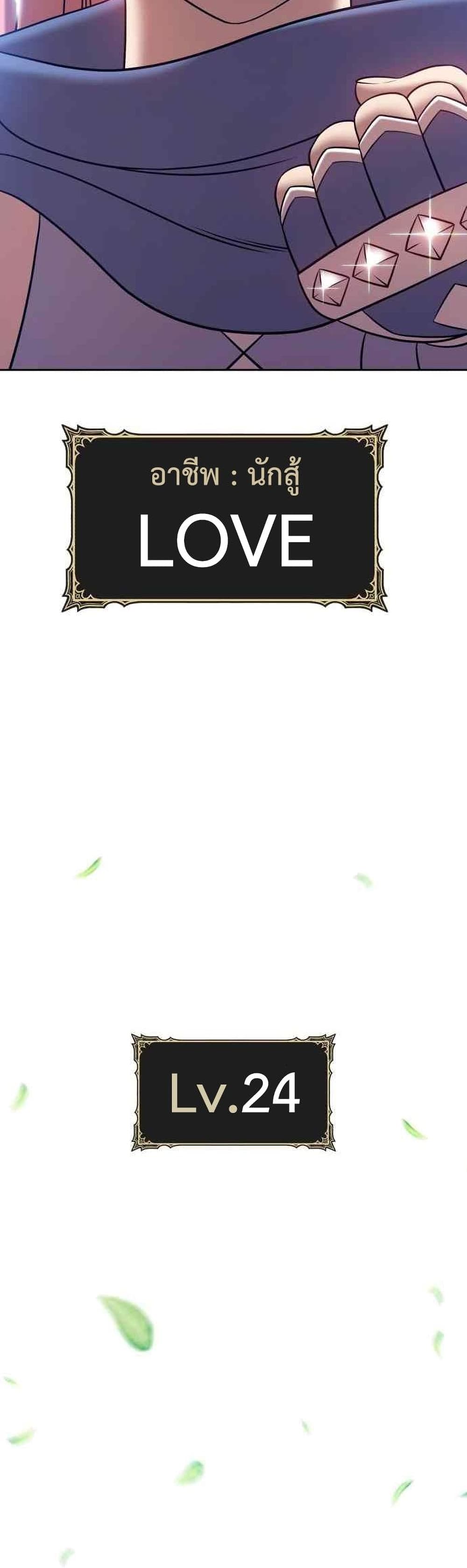 +99 Wooden Stick page 7