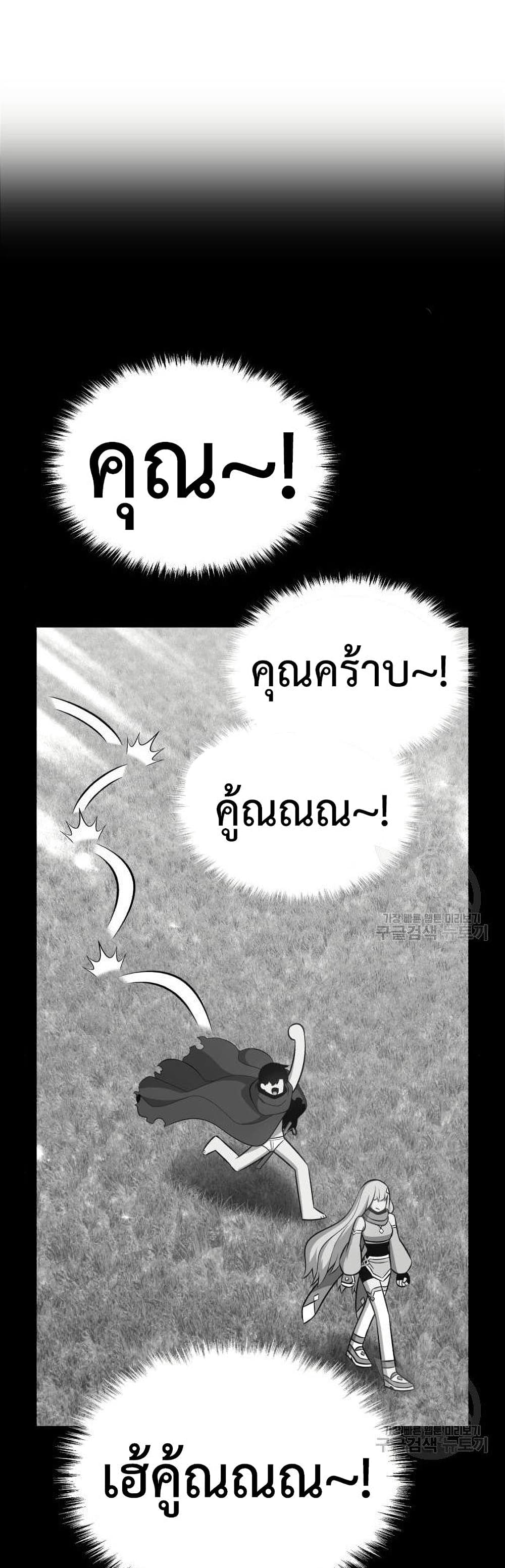 +99 Wooden Stick page 4
