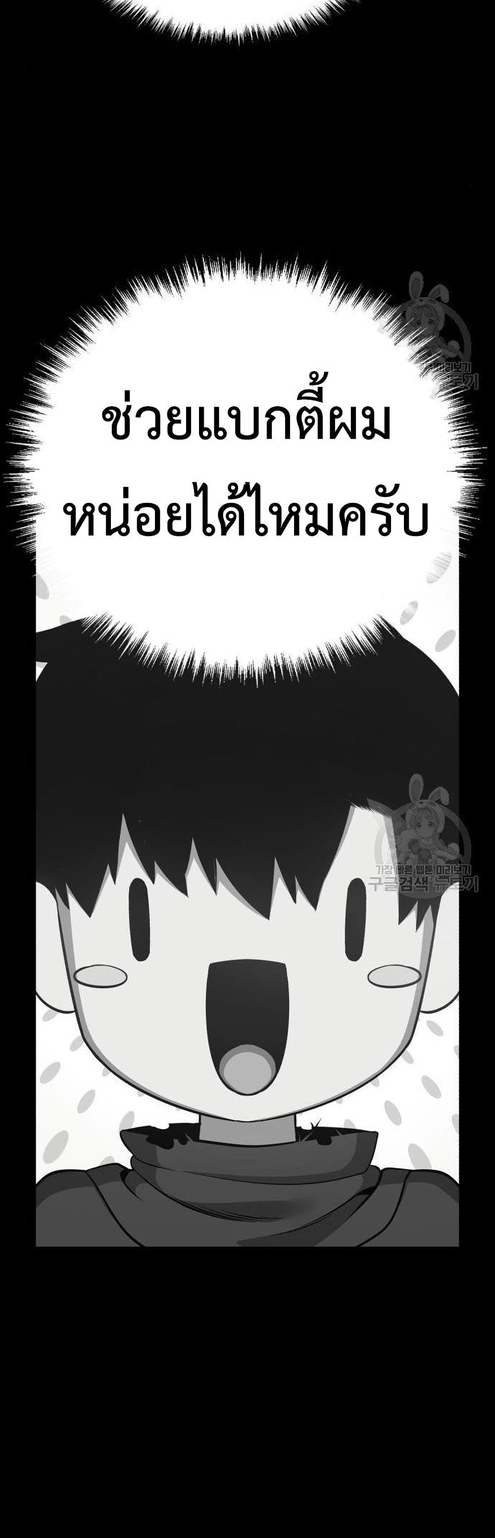 +99 Wooden Stick page 5