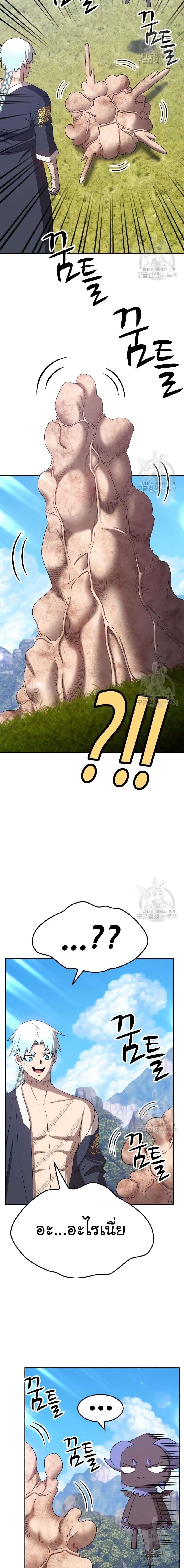 +99 Wooden Stick page 9