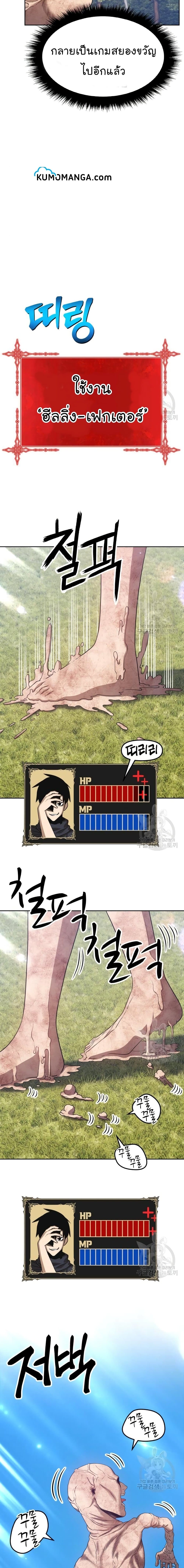 +99 Wooden Stick page 10