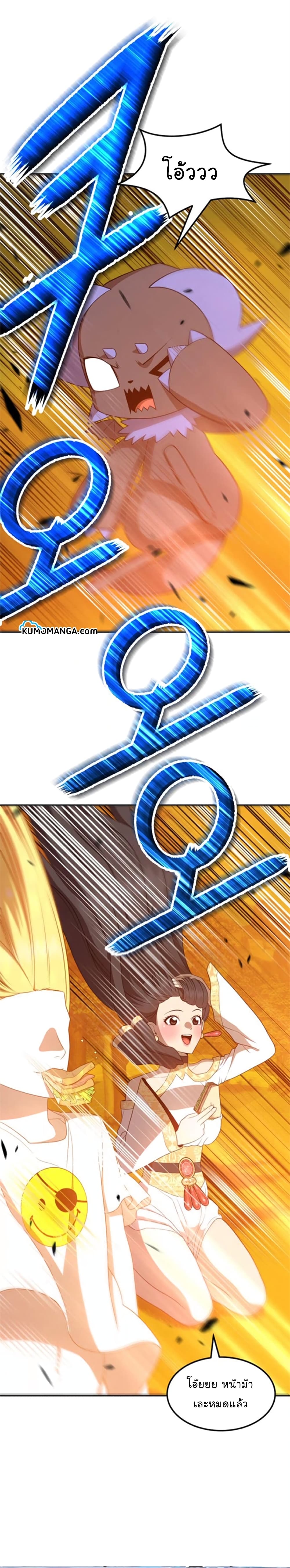 +99 Wooden Stick page 7