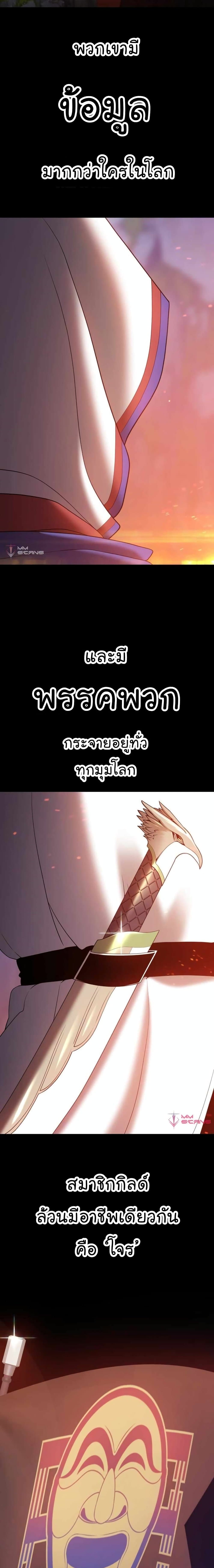 +99 Wooden Stick page 4