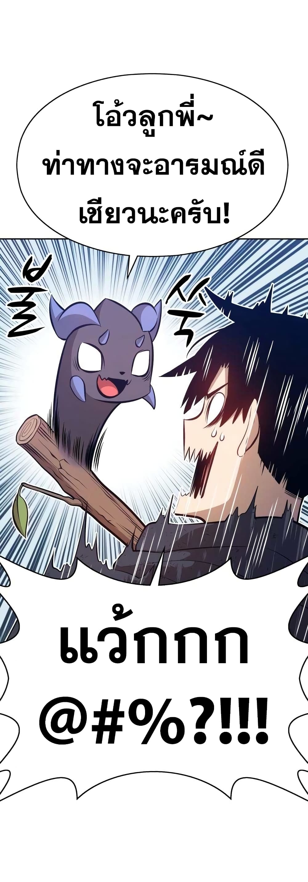+99 Wooden Stick page 6