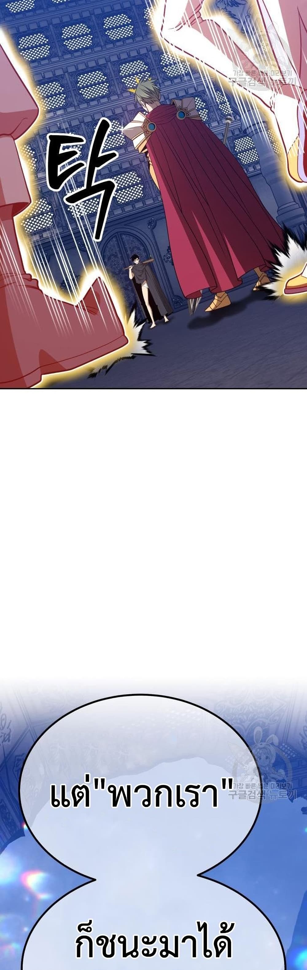 +99 Wooden Stick page 3