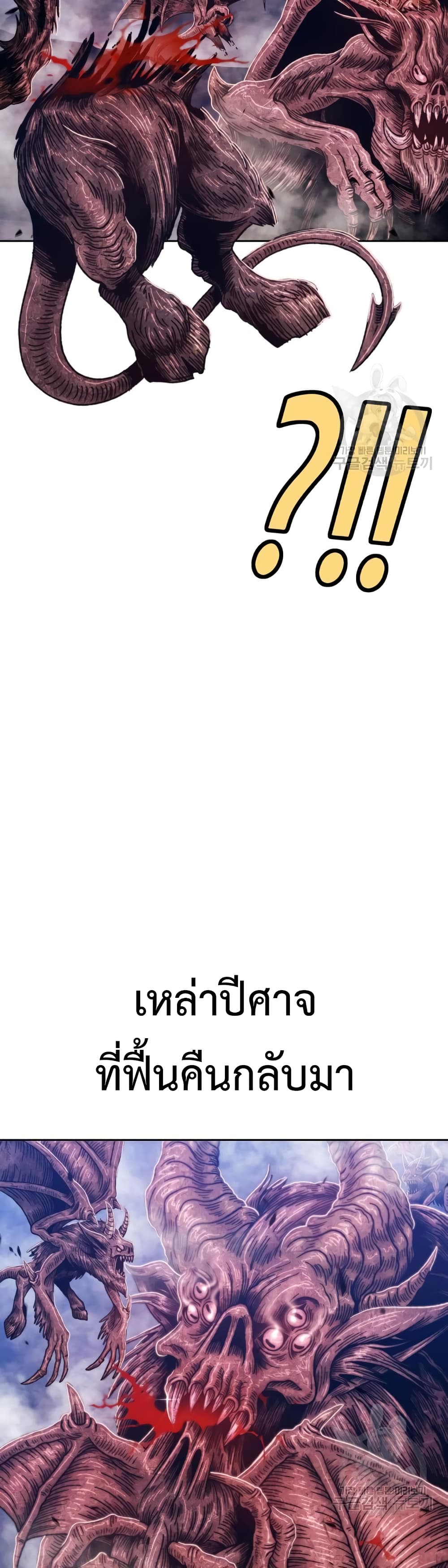 +99 Wooden Stick page 6