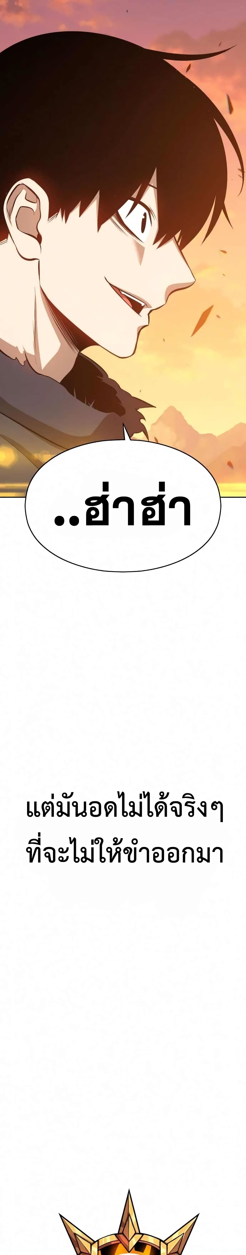 +99 Wooden Stick page 9