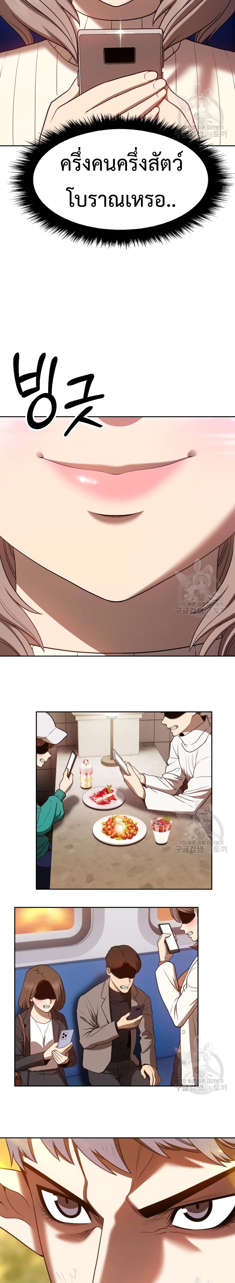 +99 Wooden Stick page 3