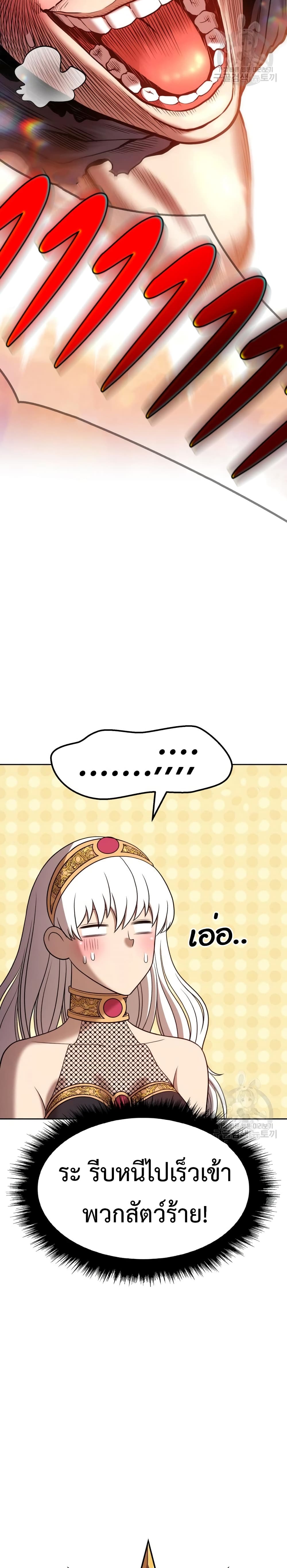 +99 Wooden Stick page 10