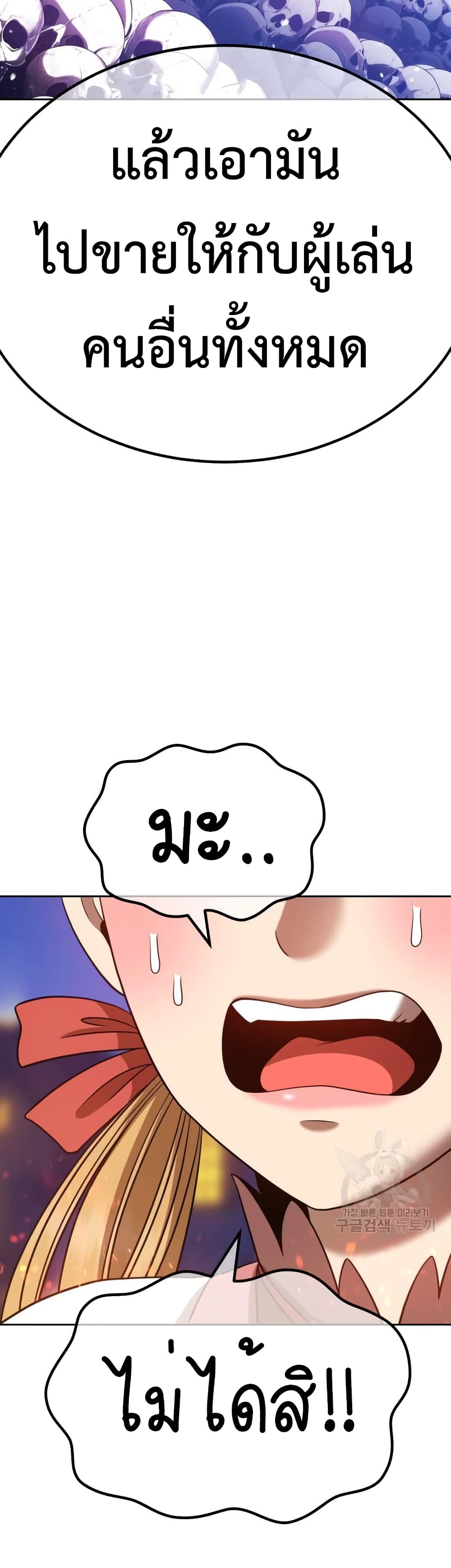 +99 Wooden Stick page 5