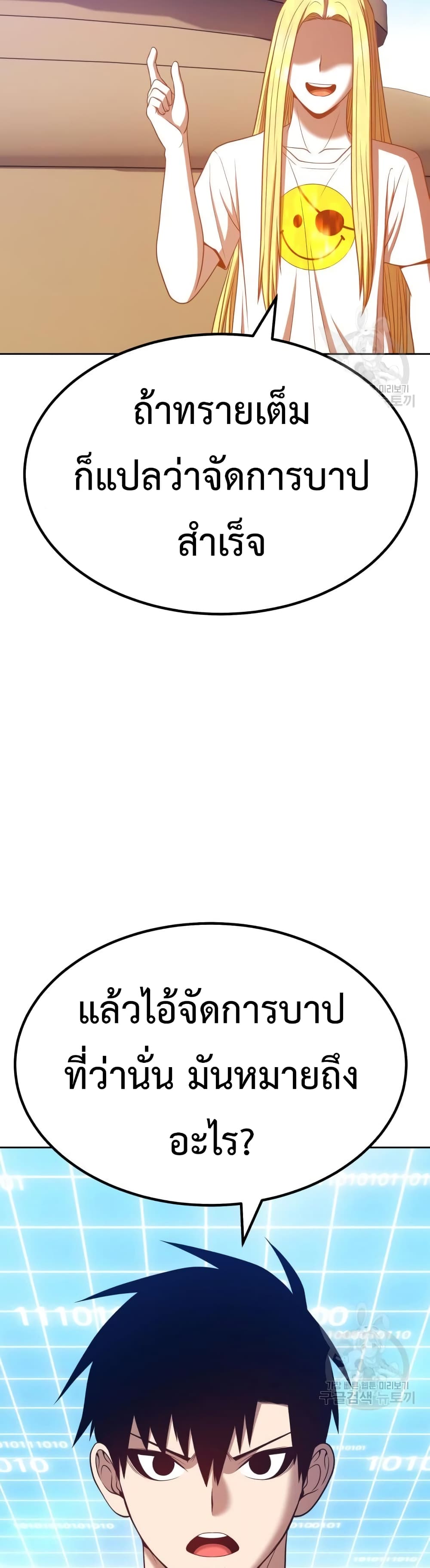 +99 Wooden Stick page 3