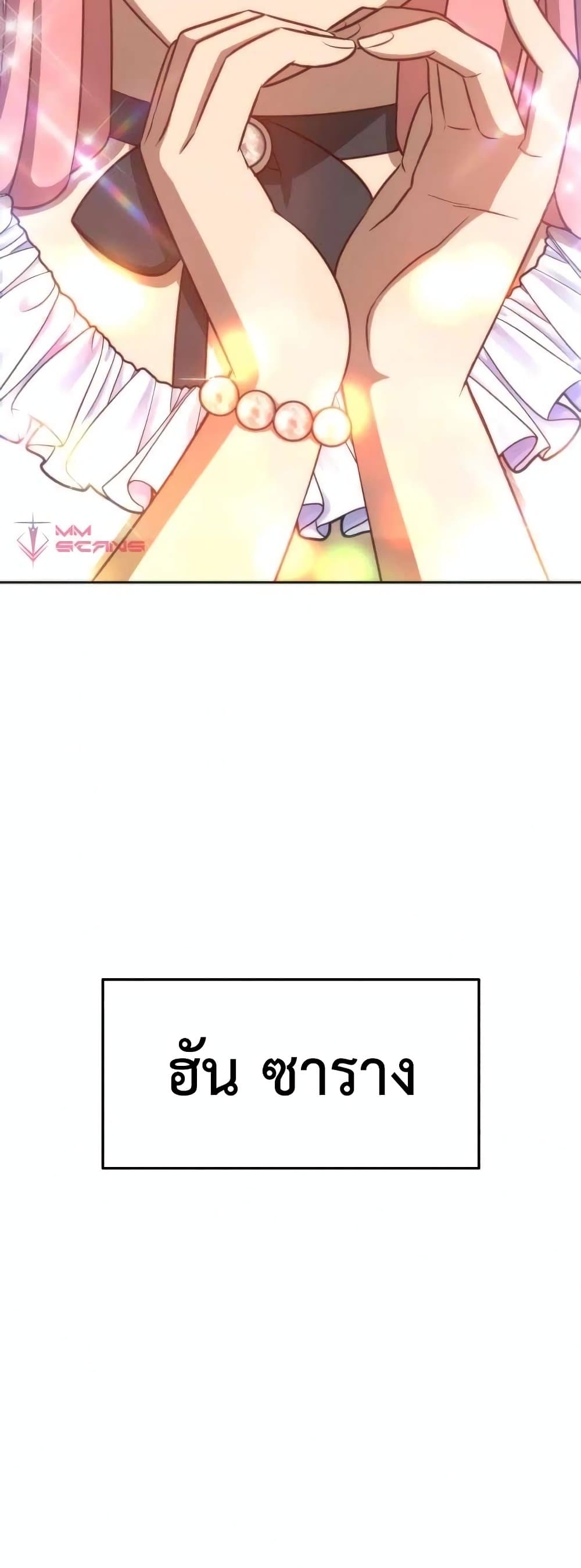 +99 Wooden Stick page 6