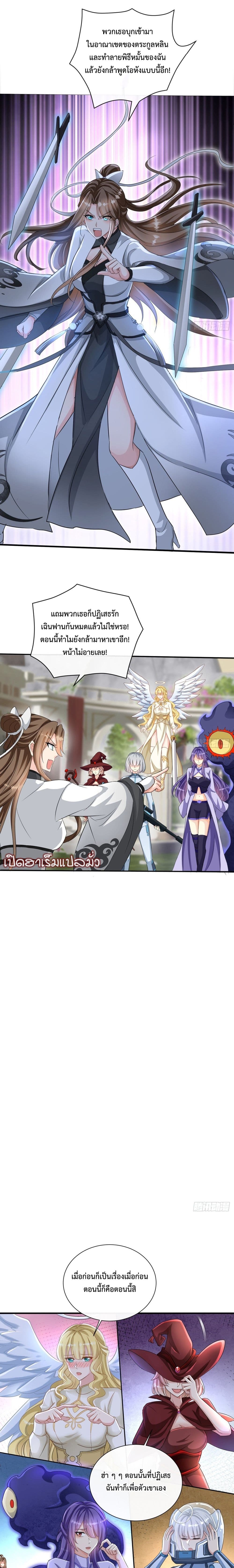 999 Girls and a Love Mess page 2