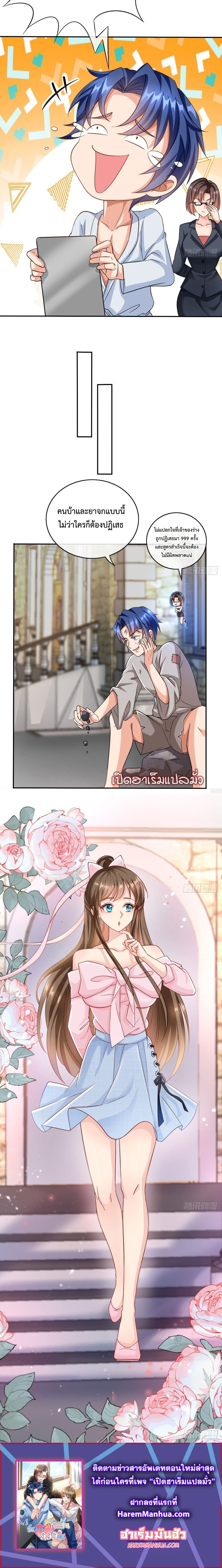 999 Girls and a Love Mess page 6