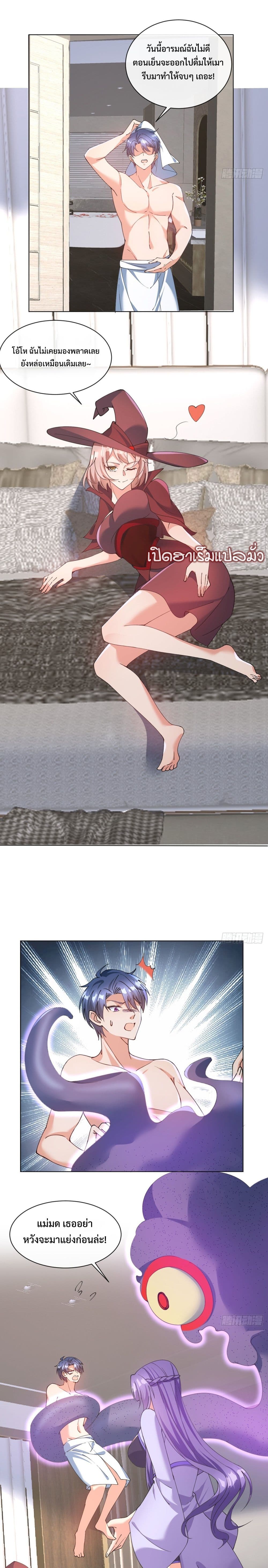 999 Girls and a Love Mess page 3