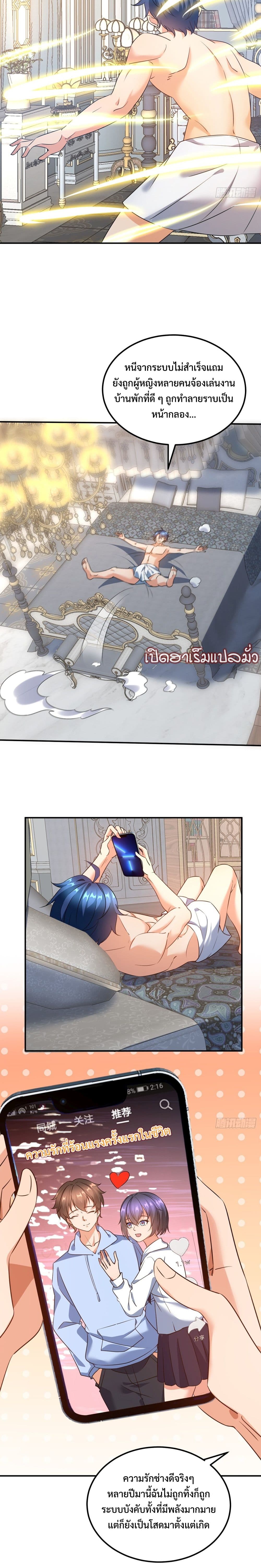999 Girls and a Love Mess page 7