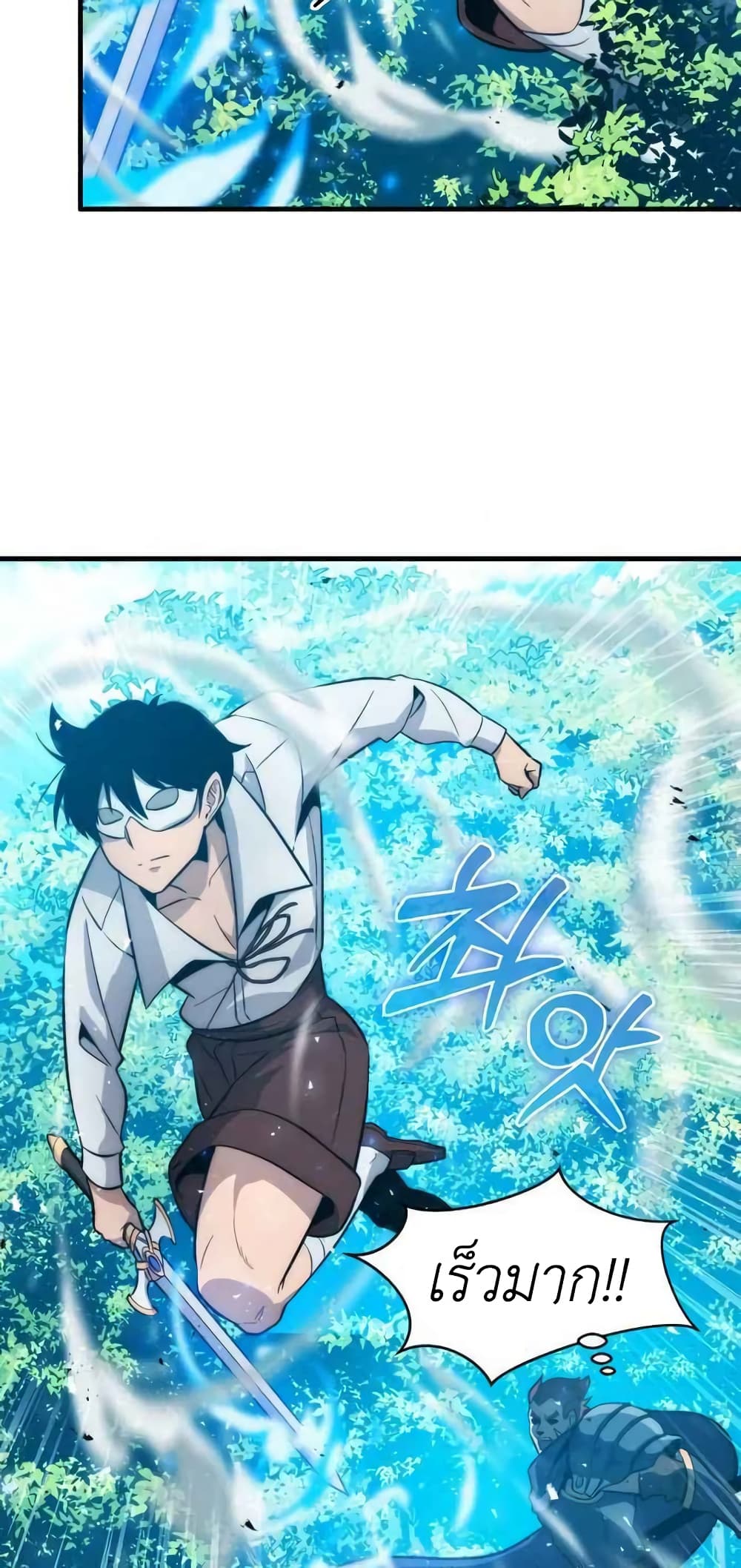 9th Class Sword Master: The Guardian of the Sword page 7