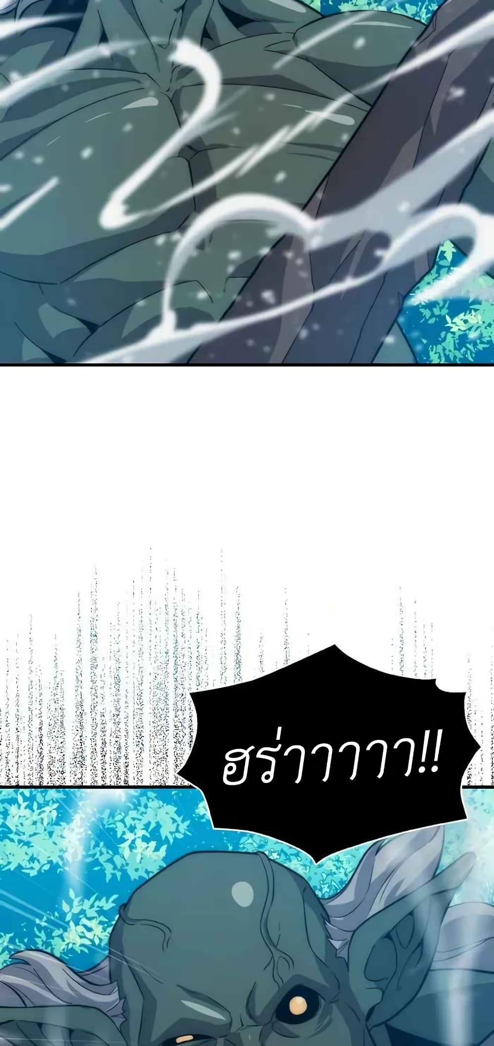 9th Class Sword Master: The Guardian of the Sword page 9