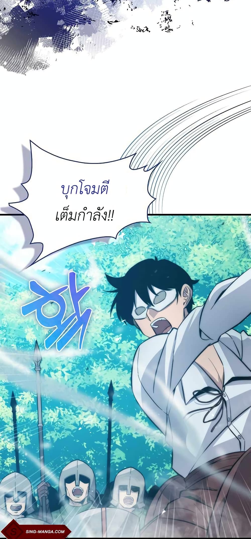 9 Class Sword Master: Geomui Gudoja page 4
