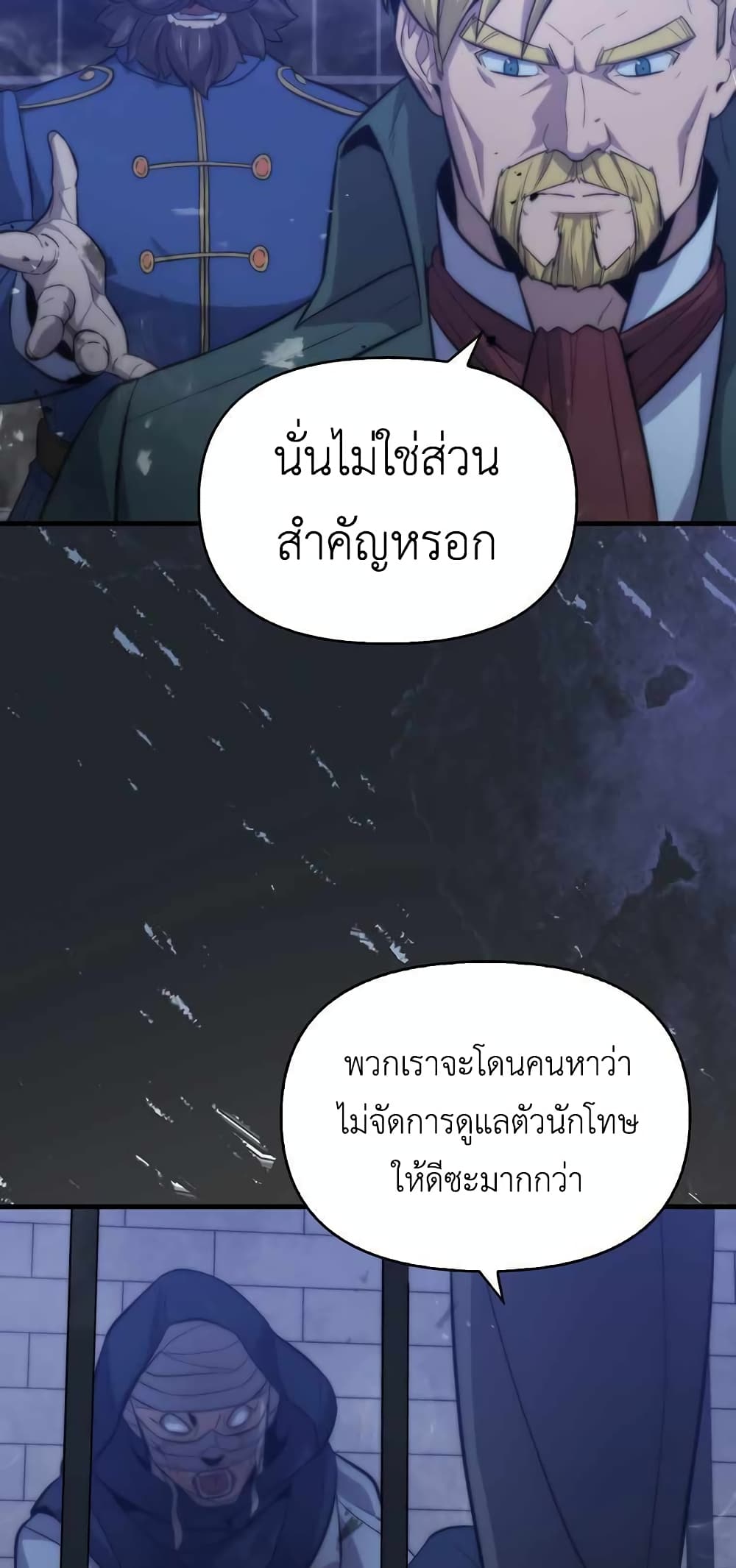 9 Class Sword Master: Geomui Gudoja page 7