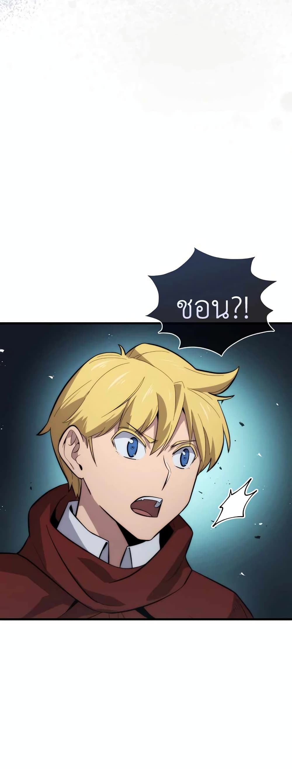 9 Class Sword Master: Geomui Gudoja page 4