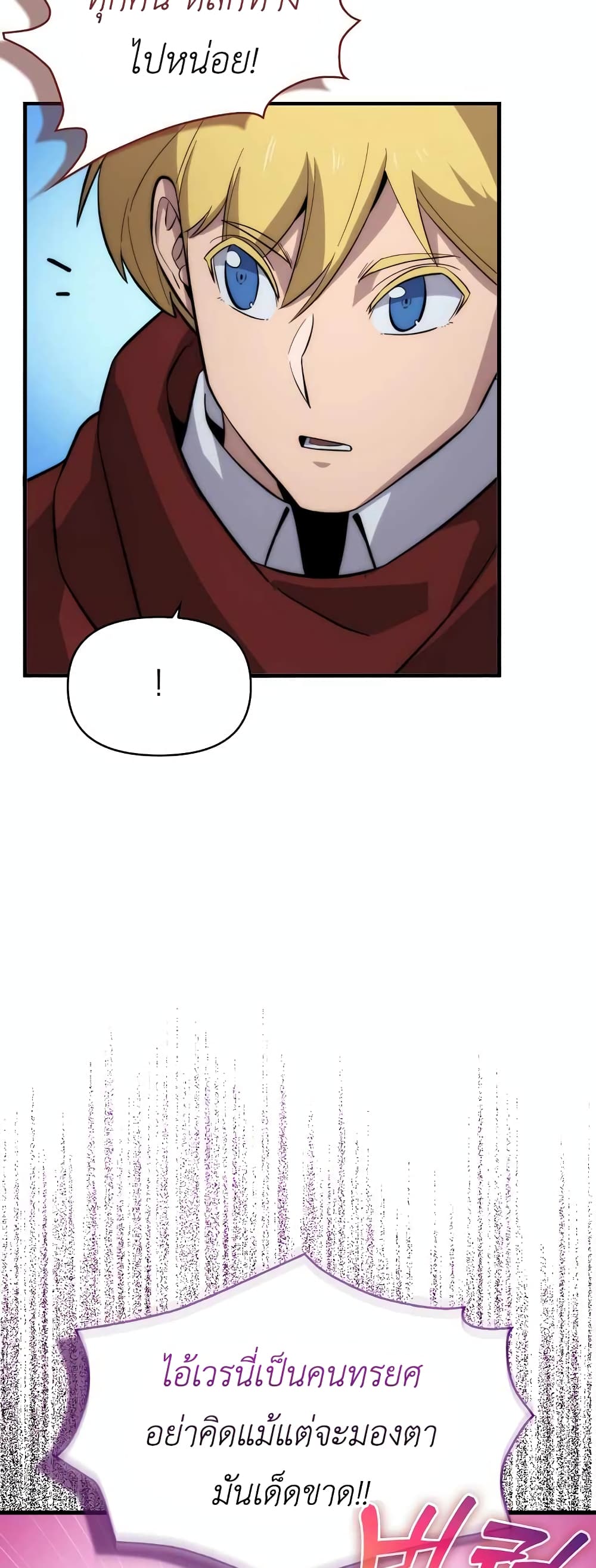 9 Class Sword Master: Geomui Gudoja page 6