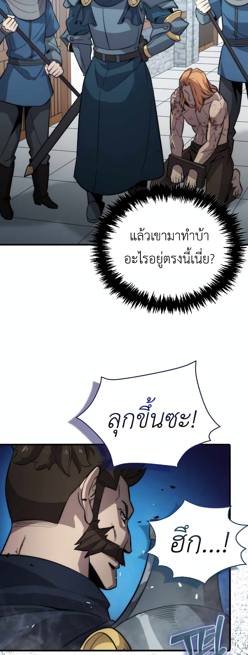 9 Class Sword Master: Geomui Gudoja page 9