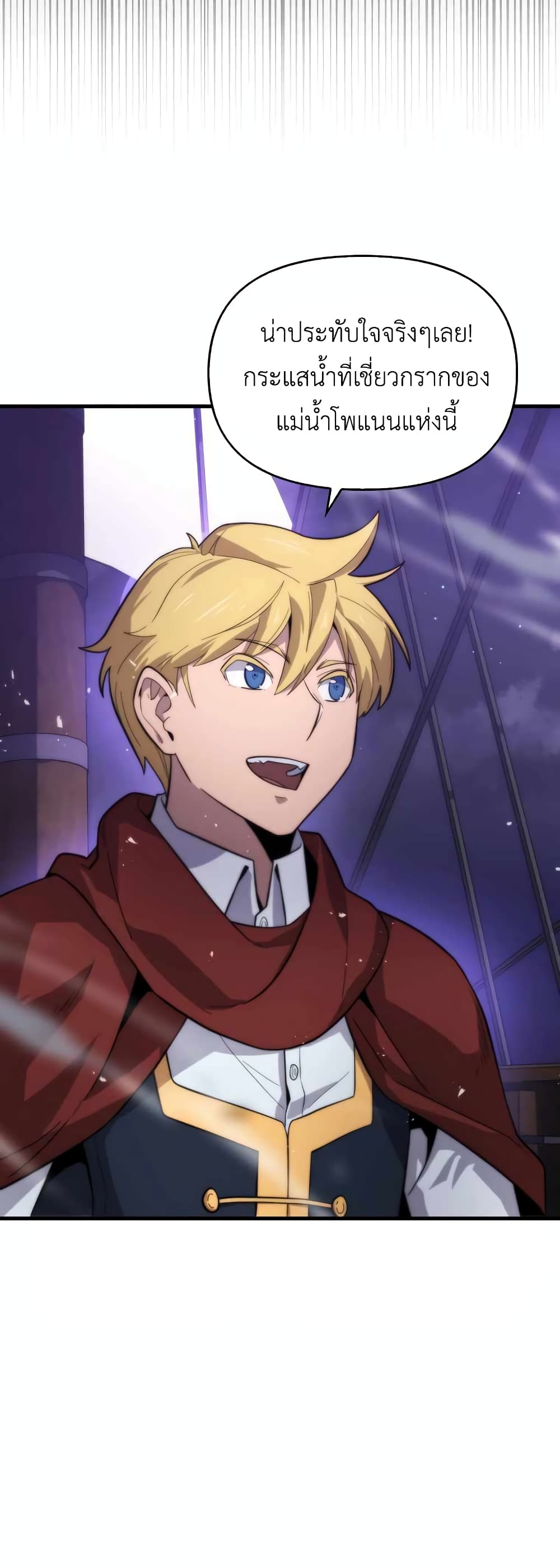 9th Class Sword Master: The Guardian of the Sword page 4