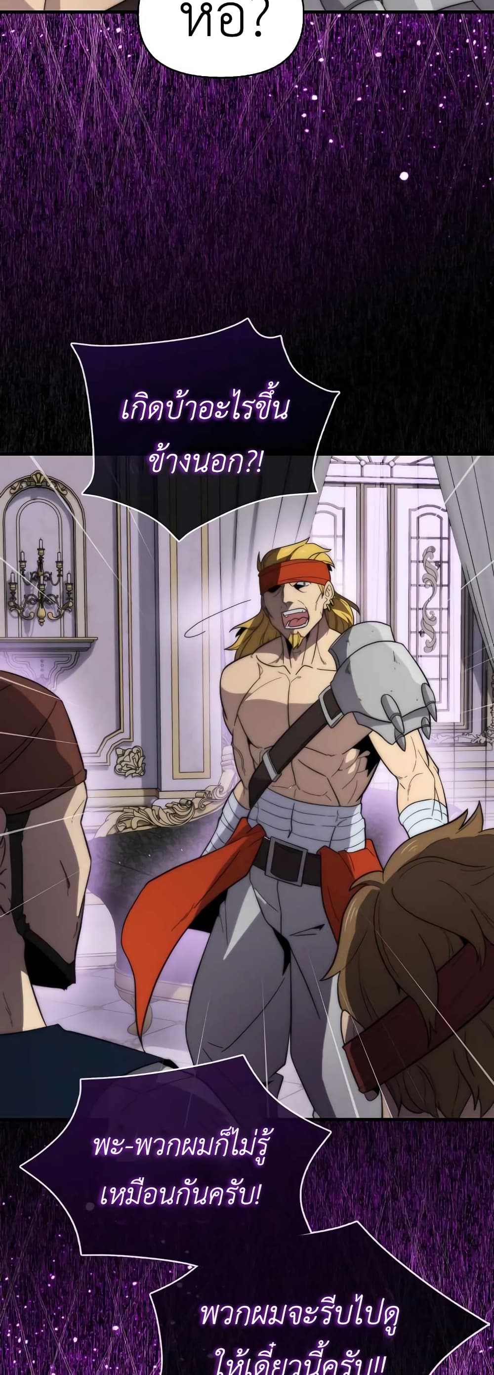 9 Class Sword Master: Geomui Gudoja page 9