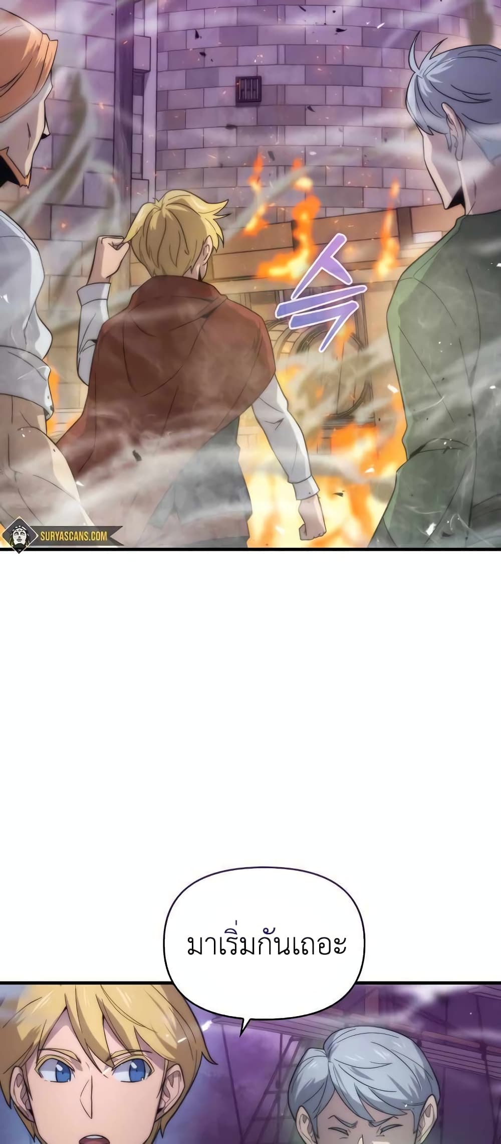 9 Class Sword Master: Geomui Gudoja page 5