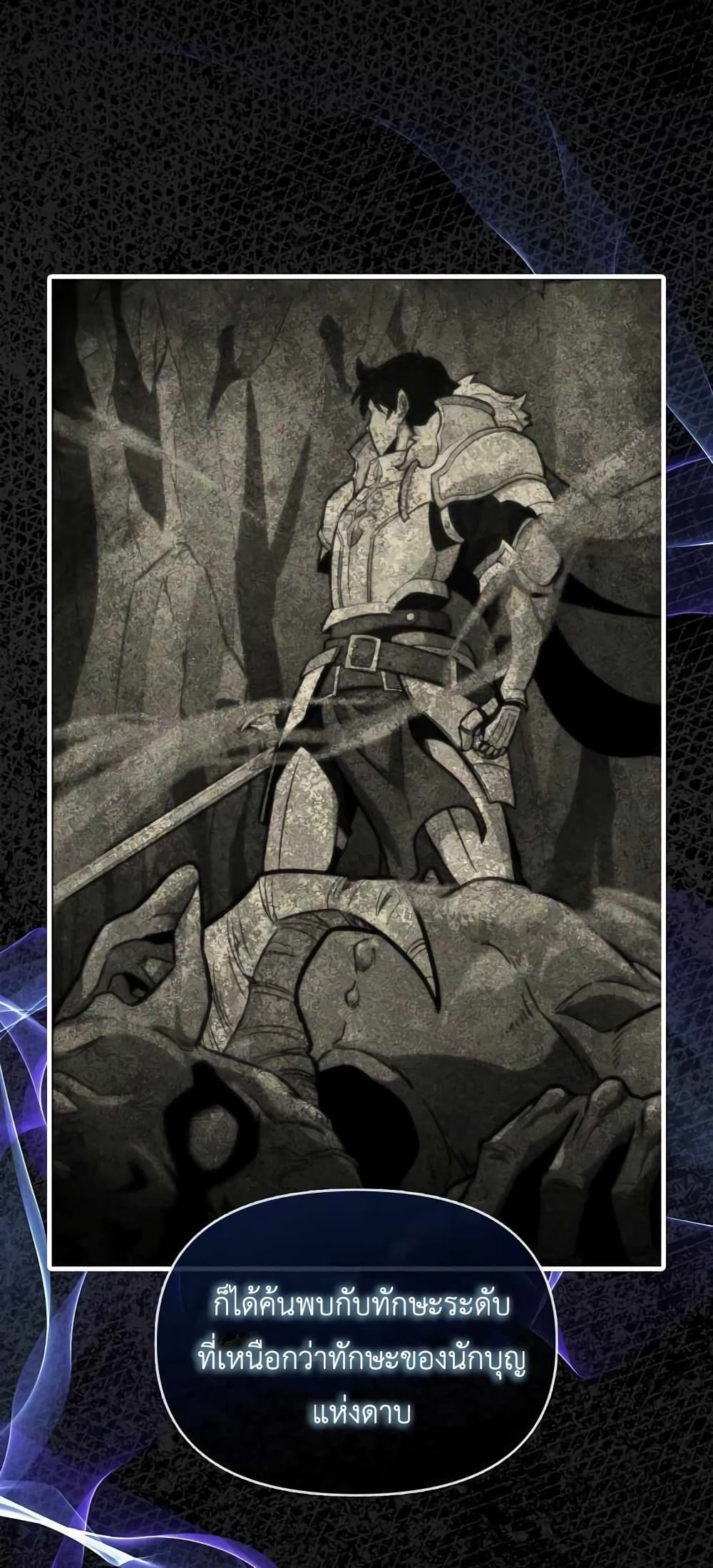 9th Class Sword Master: The Guardian of the Sword page 6